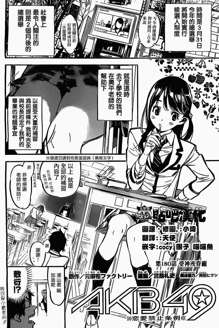 第180回