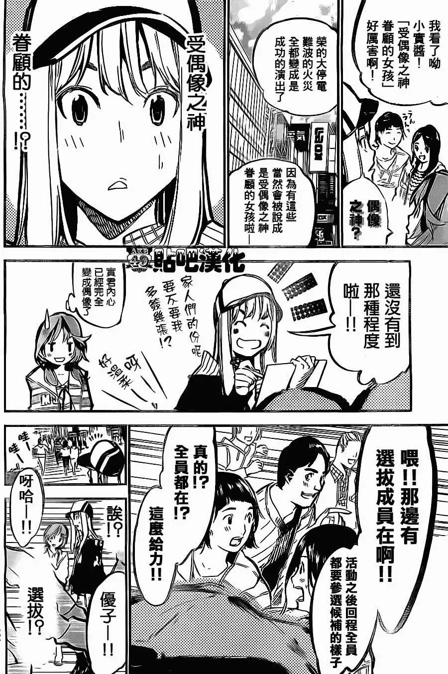 第180回