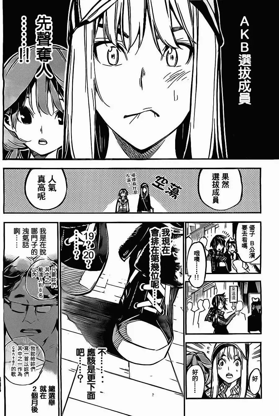 第180回