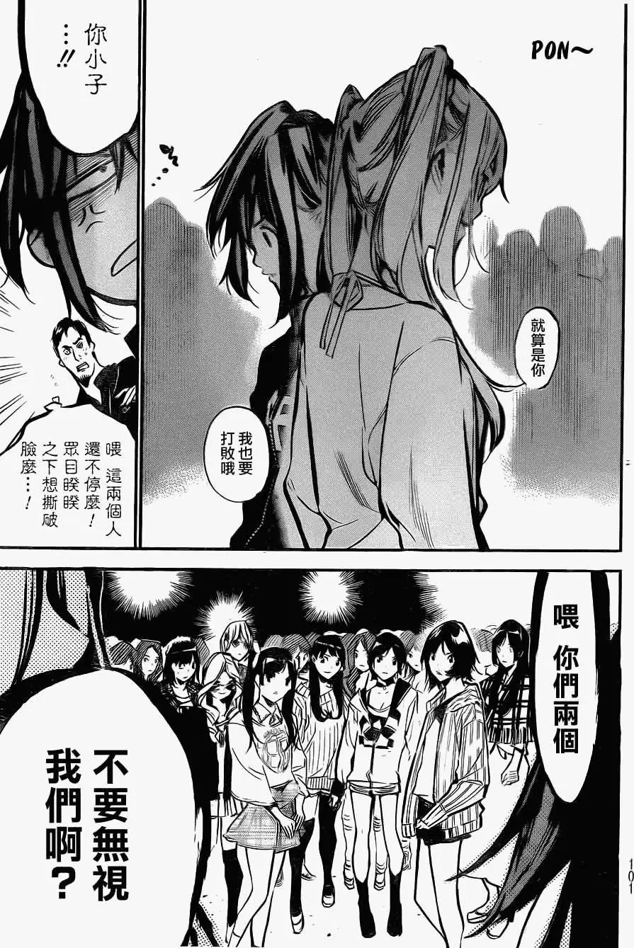 第181回