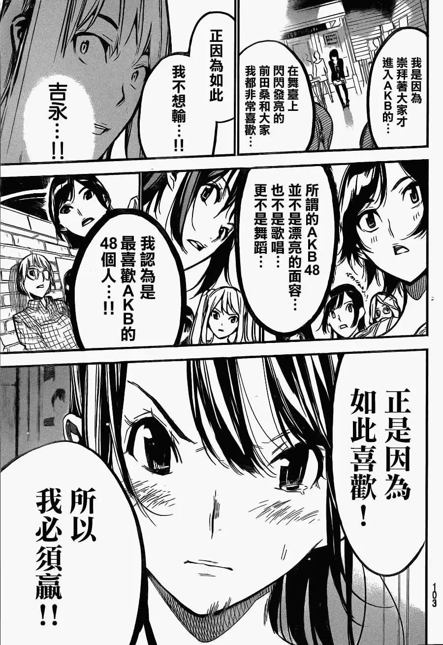 第181回