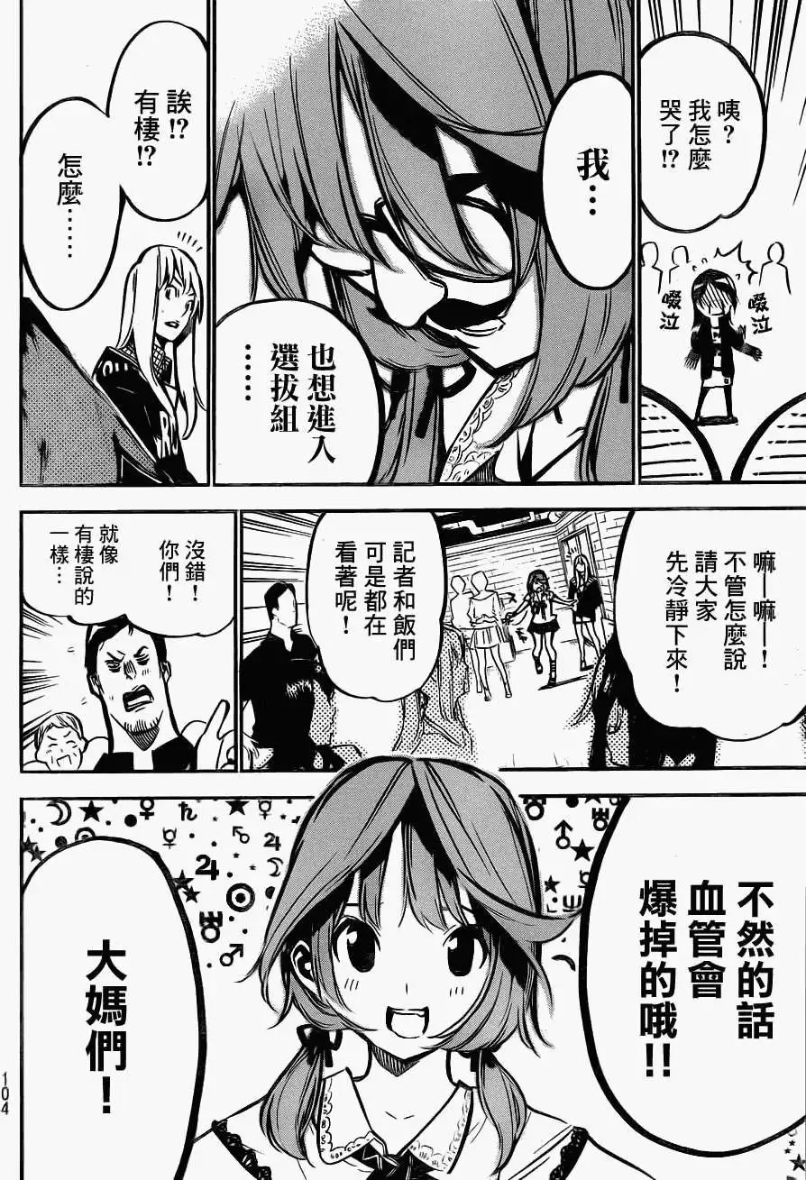 第181回
