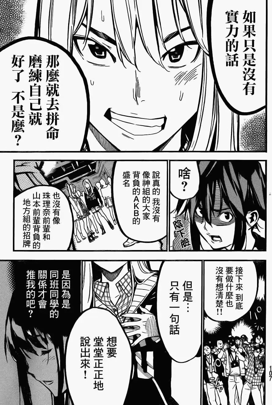 第181回