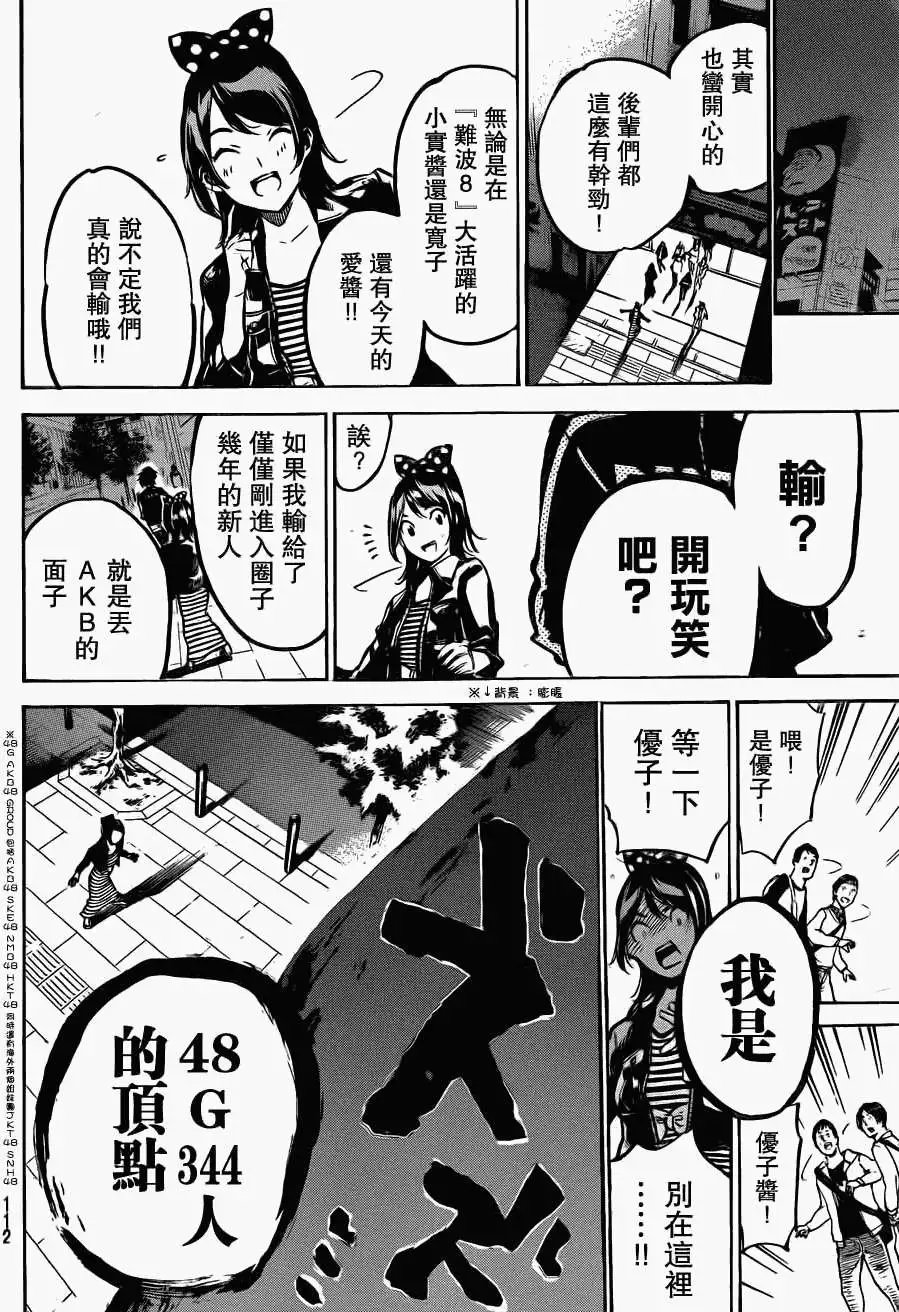 第181回