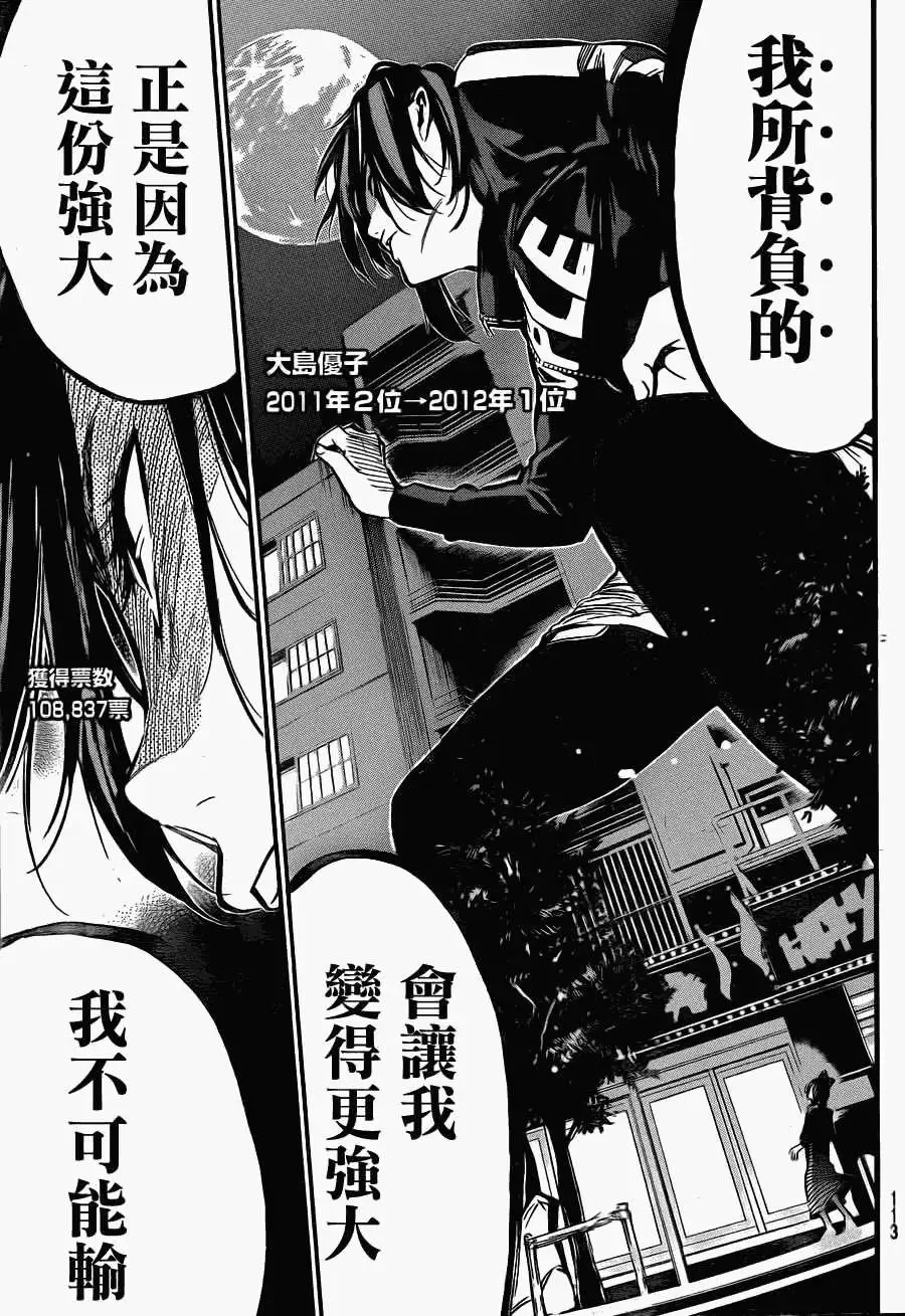 第181回
