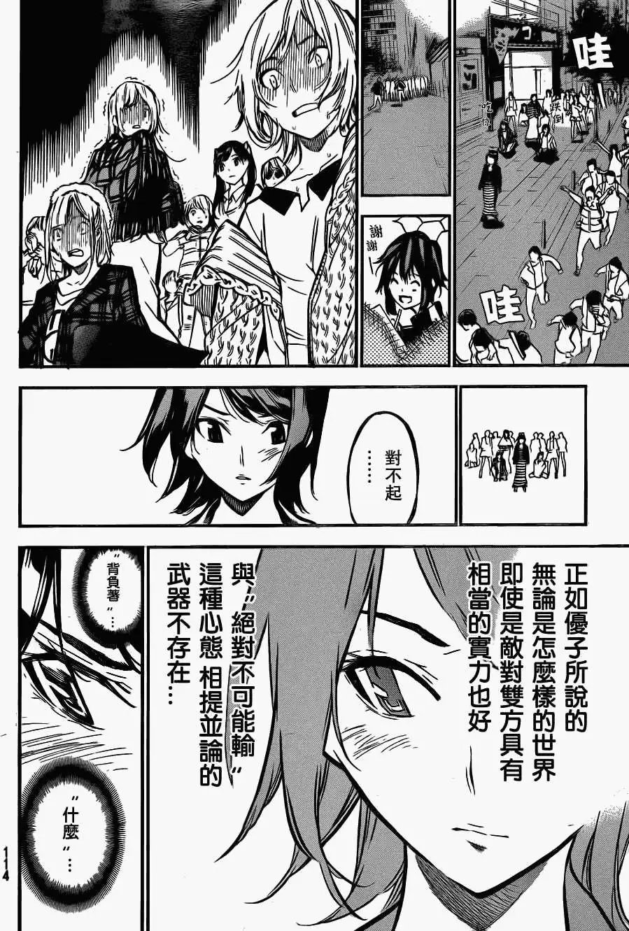 第181回