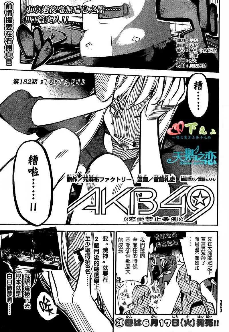 第182回
