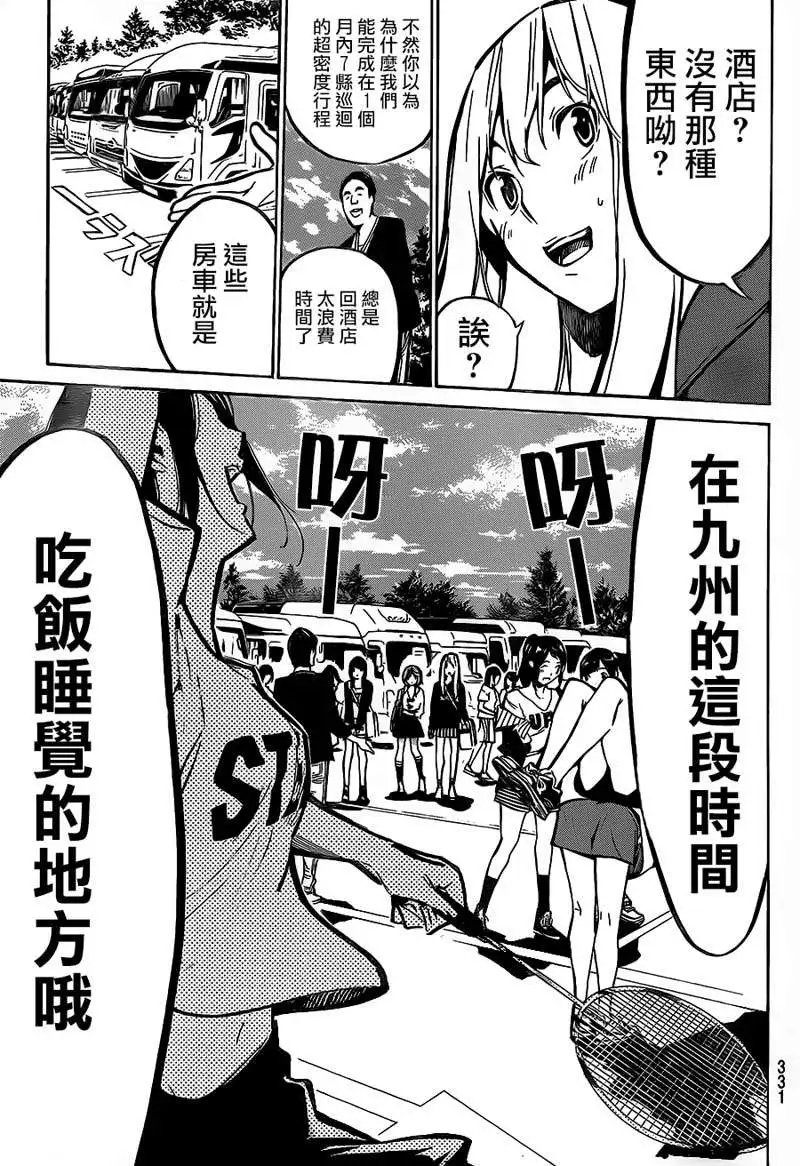第182回