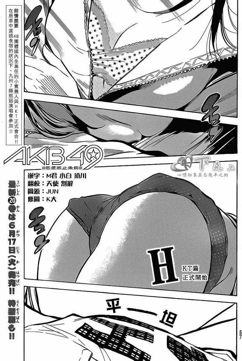 第183回