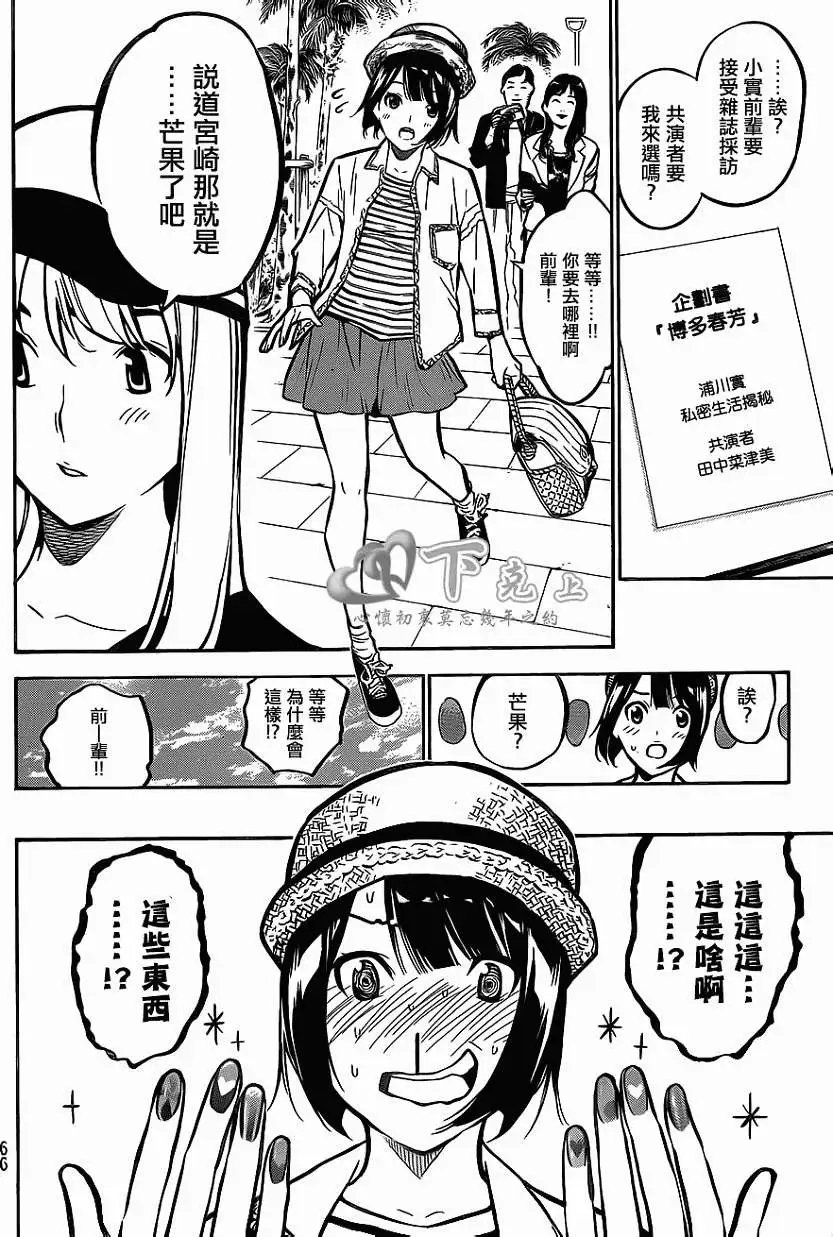 第183回