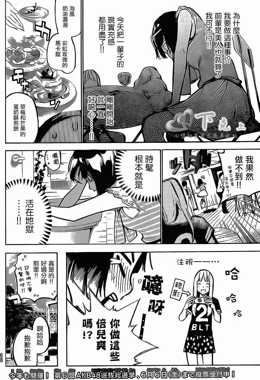 第183回