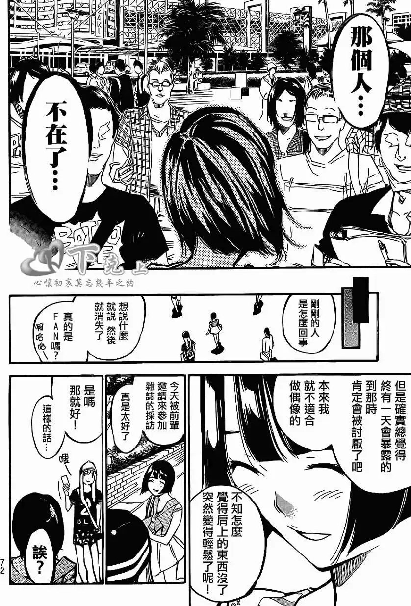 第183回