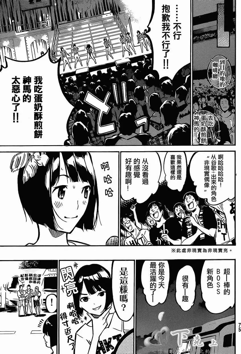 第183回