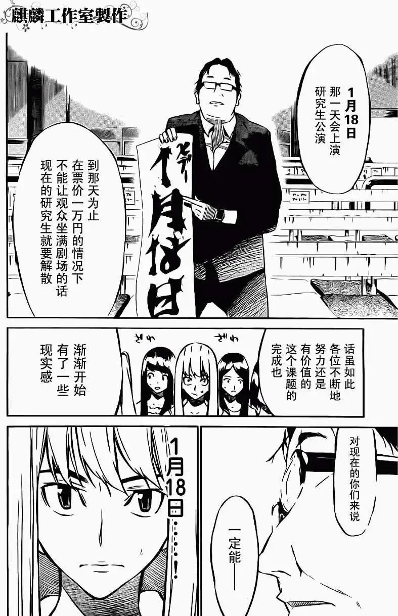 第24回