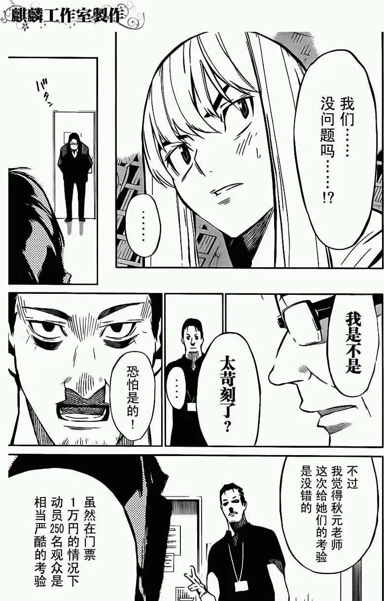第24回