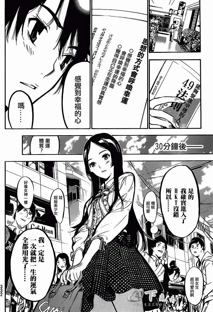 第184回