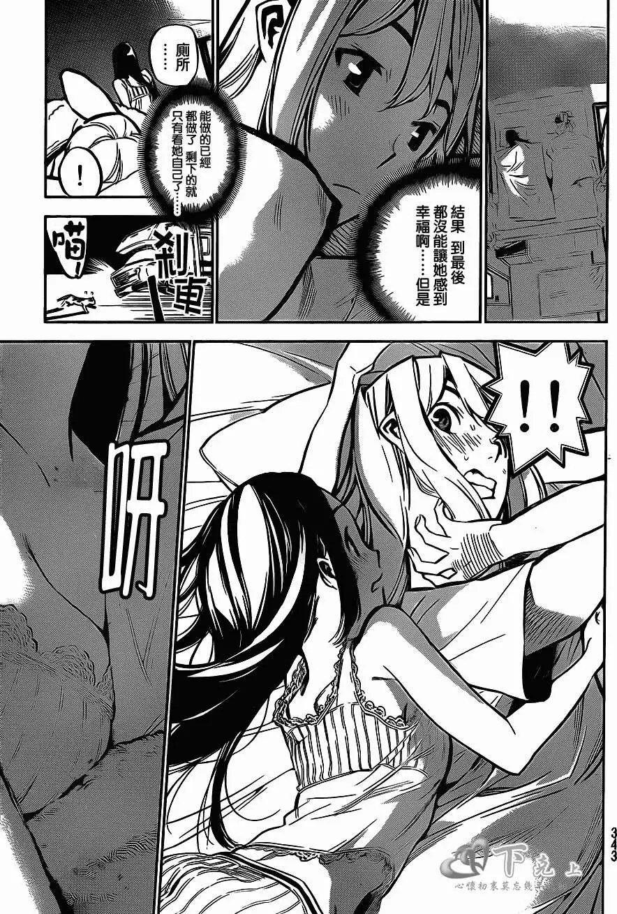 第184回