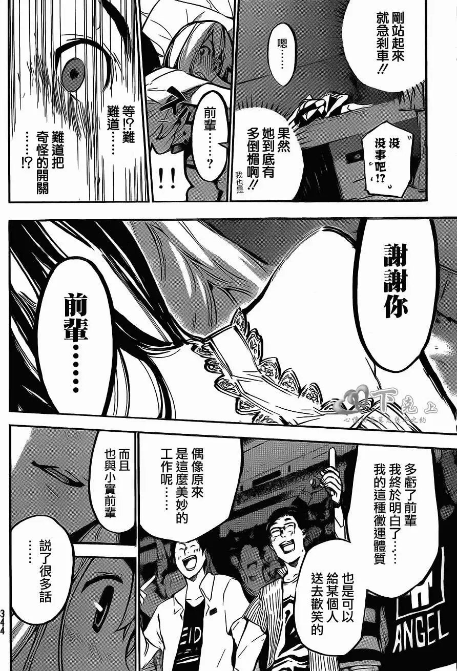 第184回