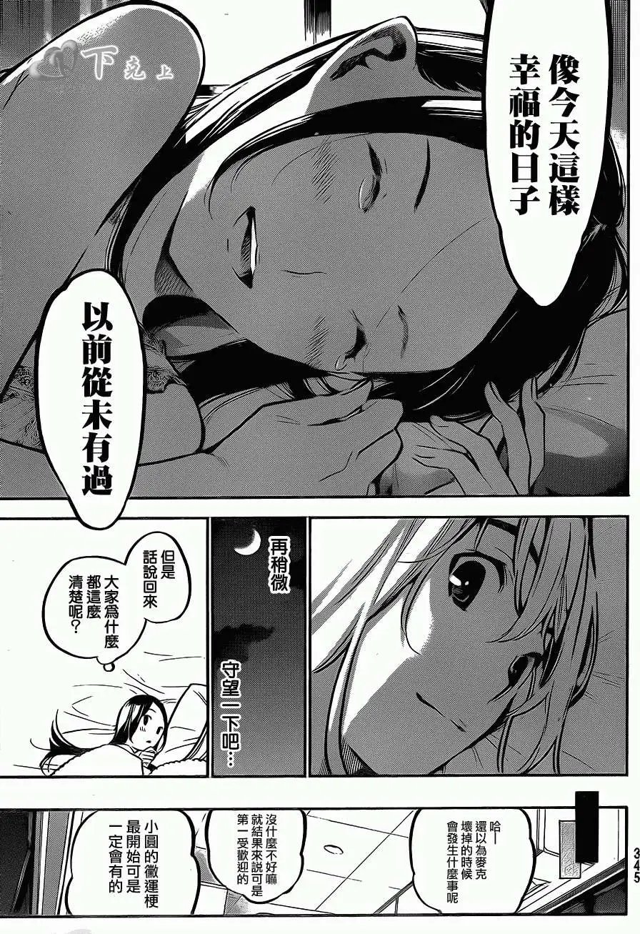 第184回