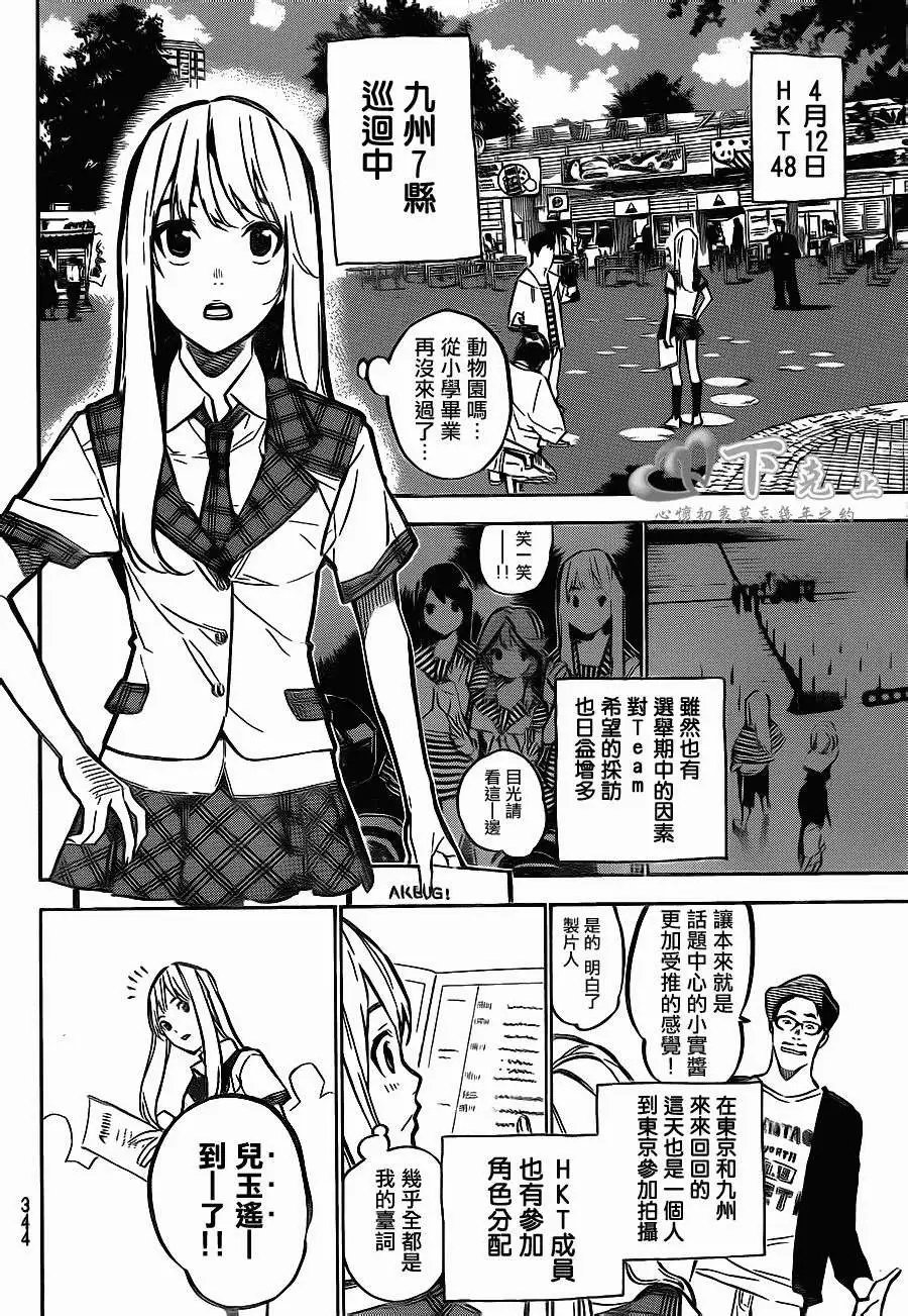 第185回