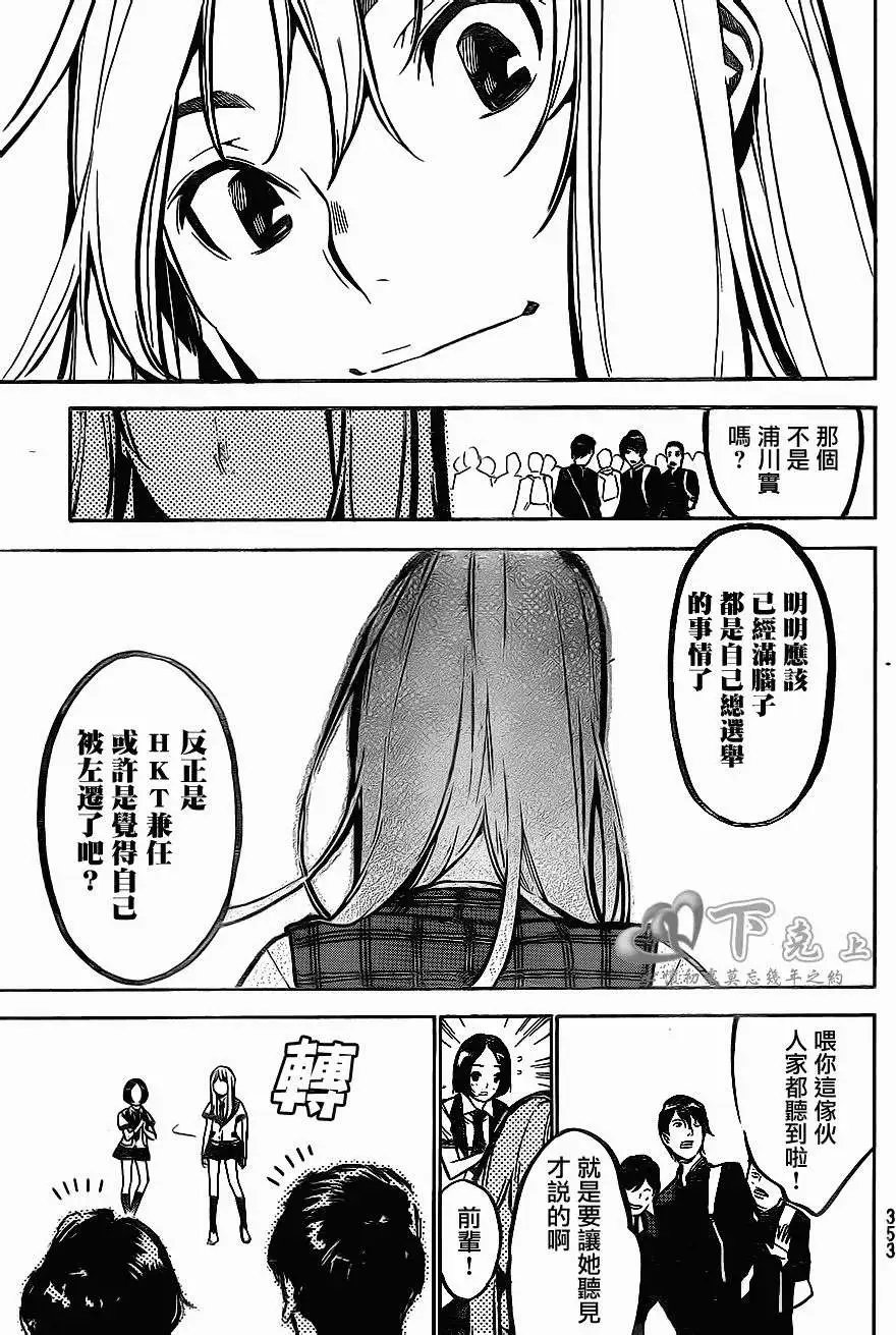 第185回