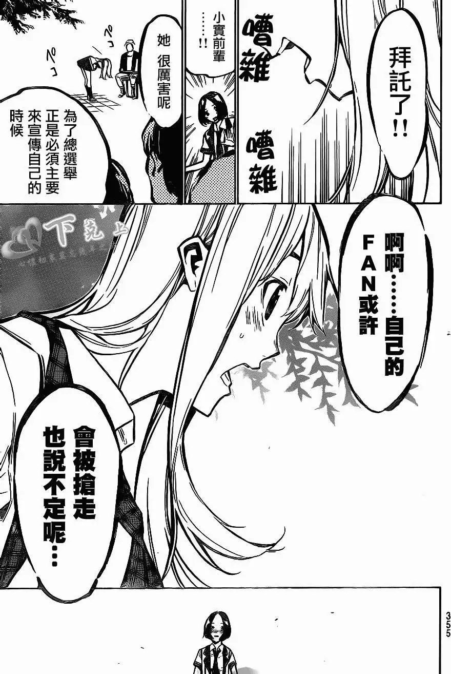 第185回