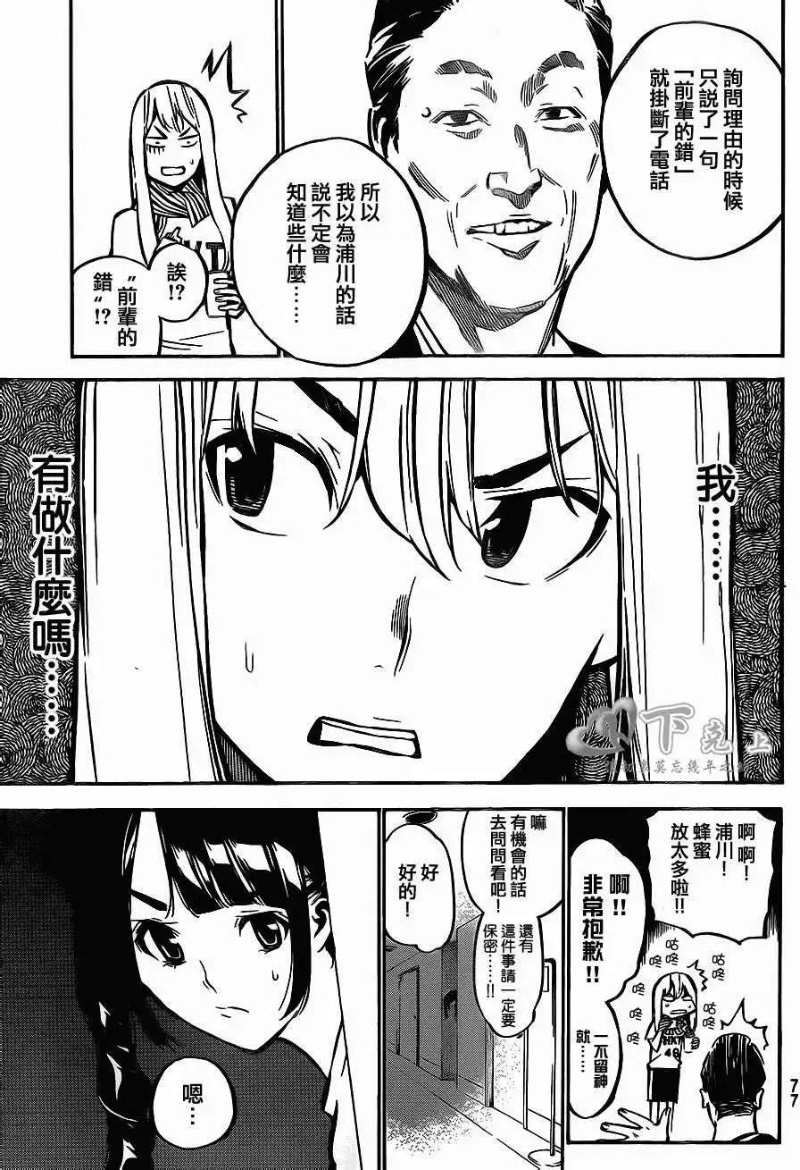 第186回