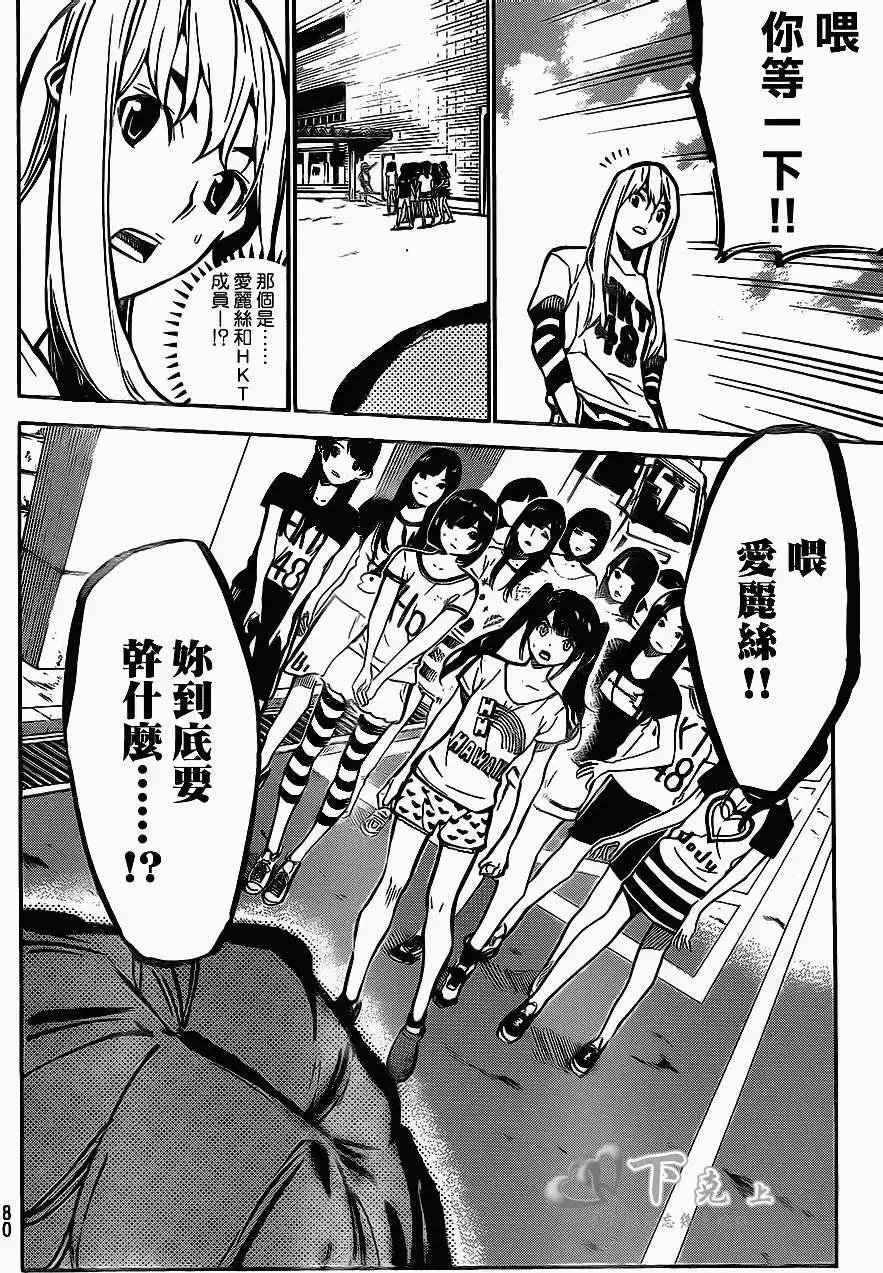 第186回
