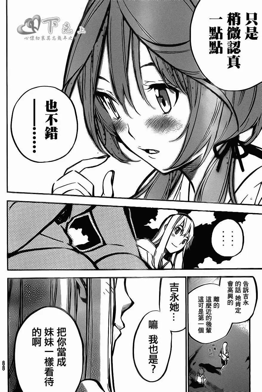 第186回