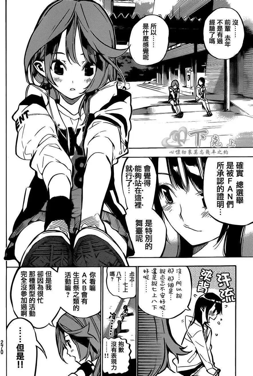 第188回