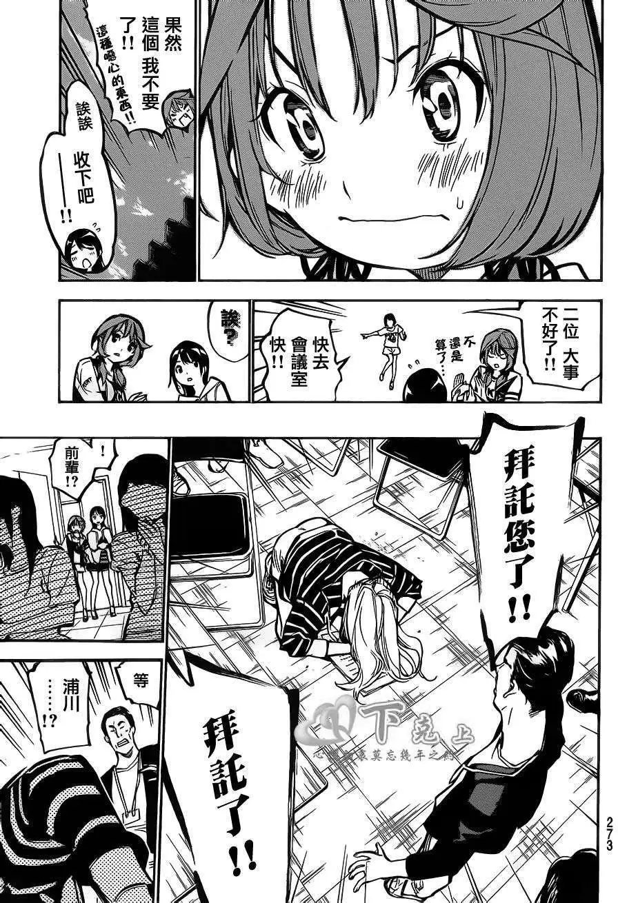 第188回