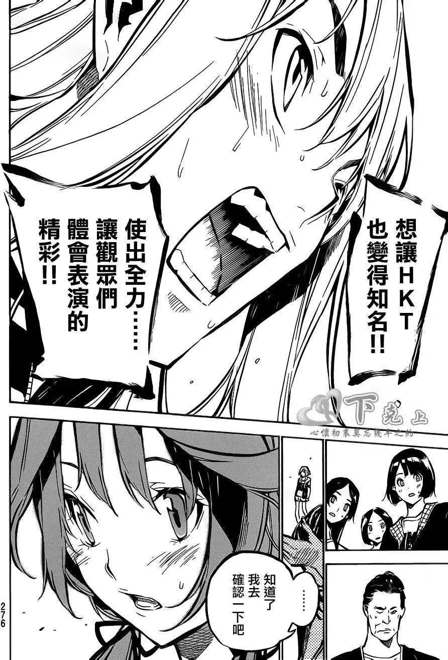 第188回