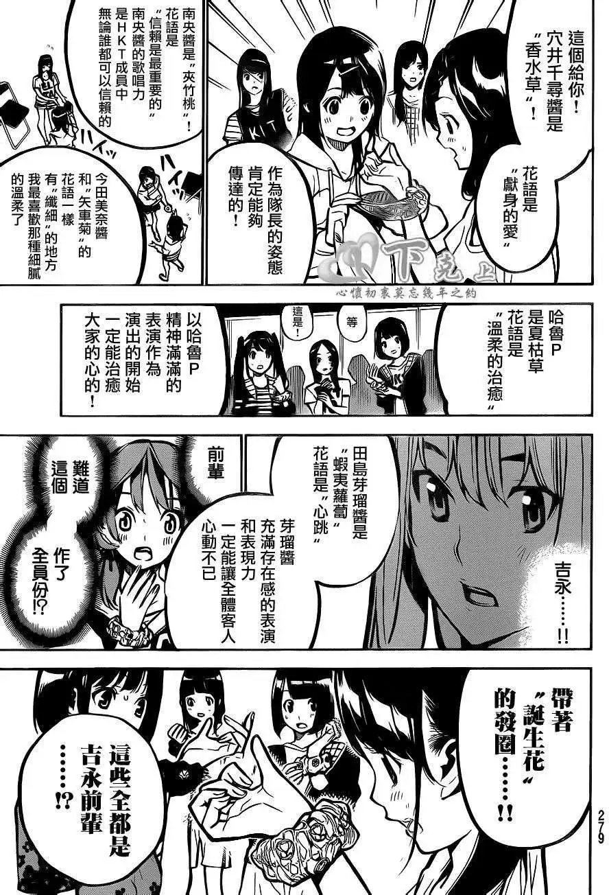 第188回