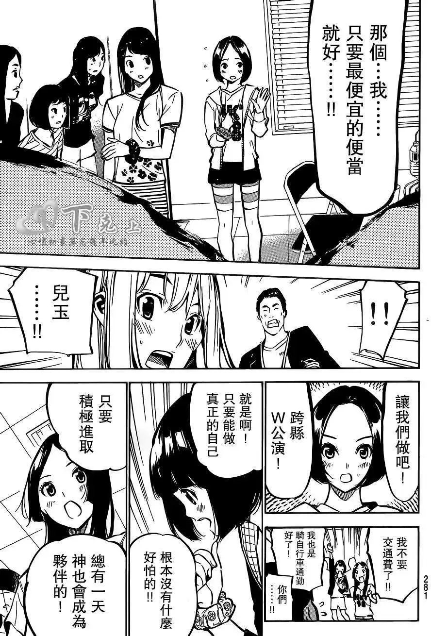 第188回