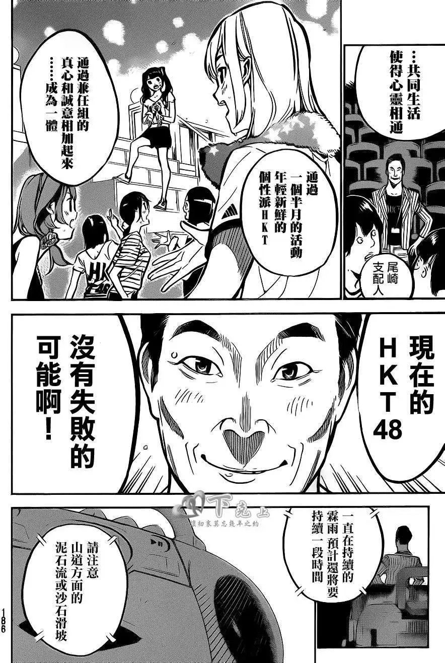 第189回