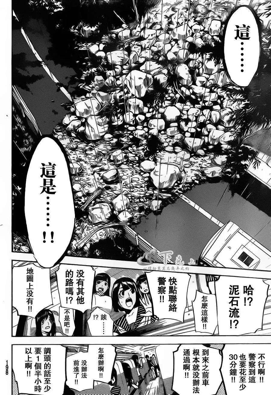 第189回
