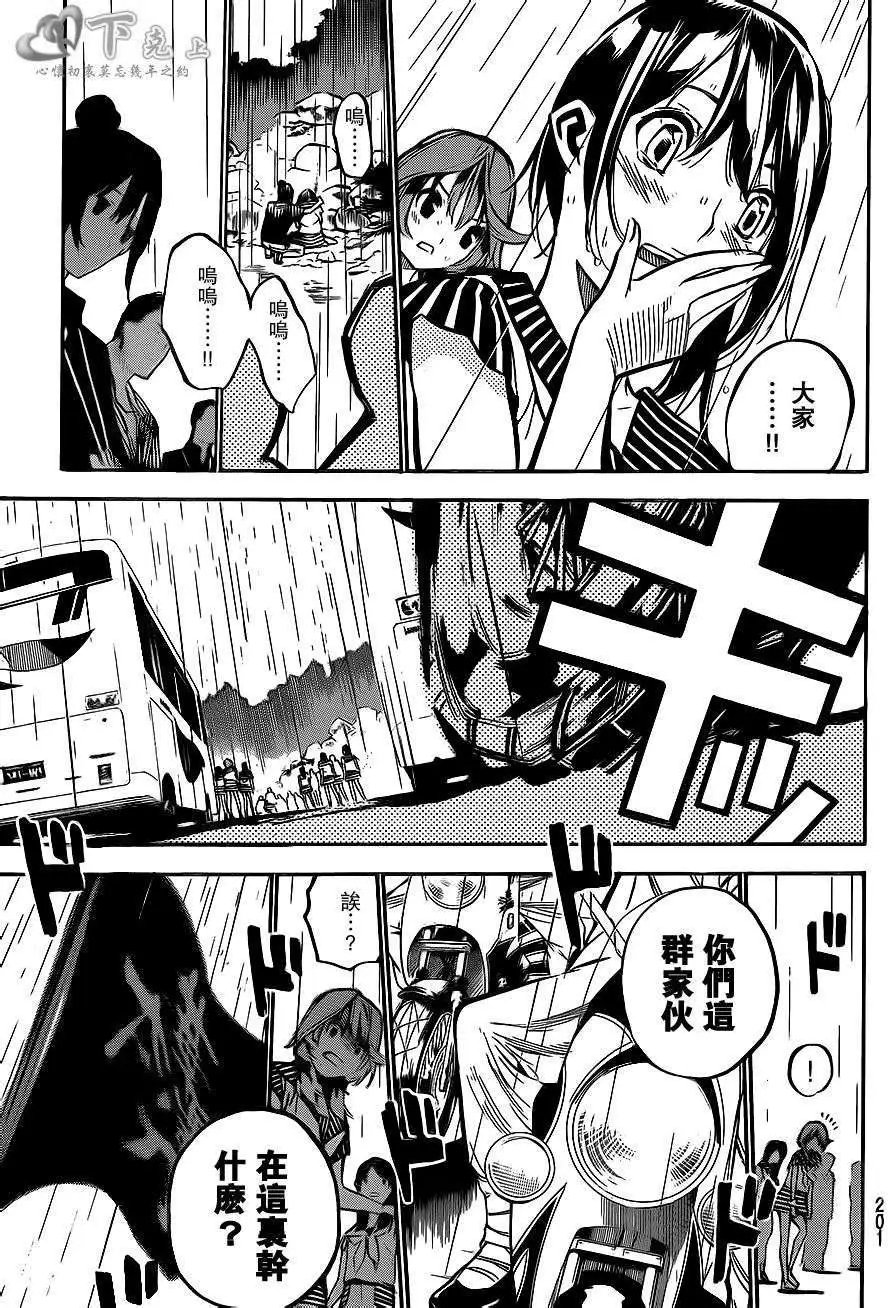 第189回