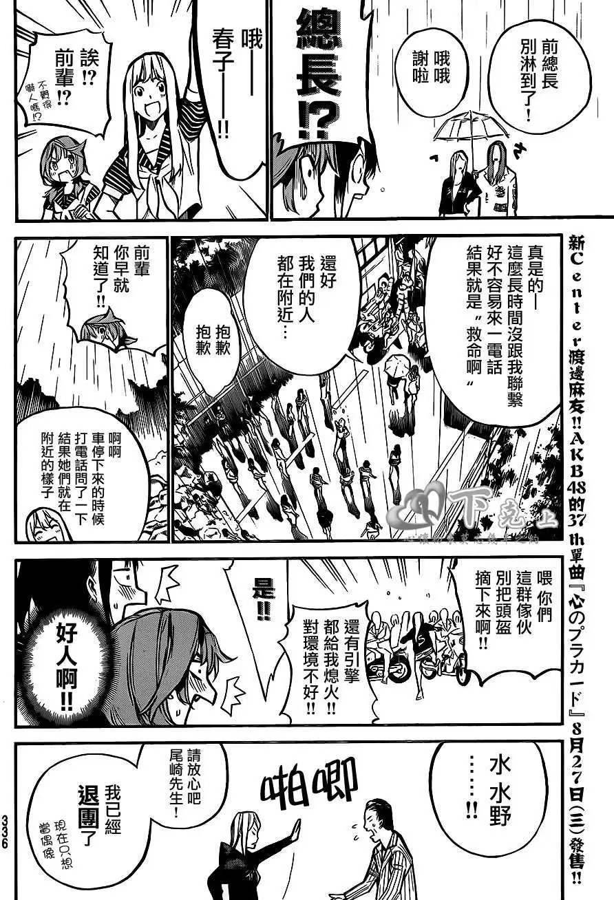 第190回