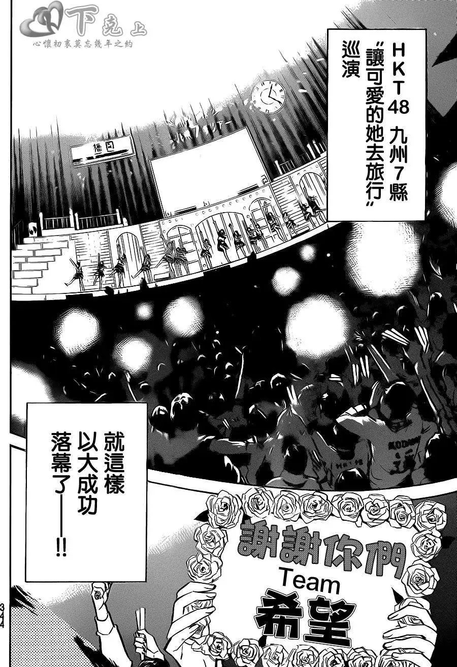 第190回