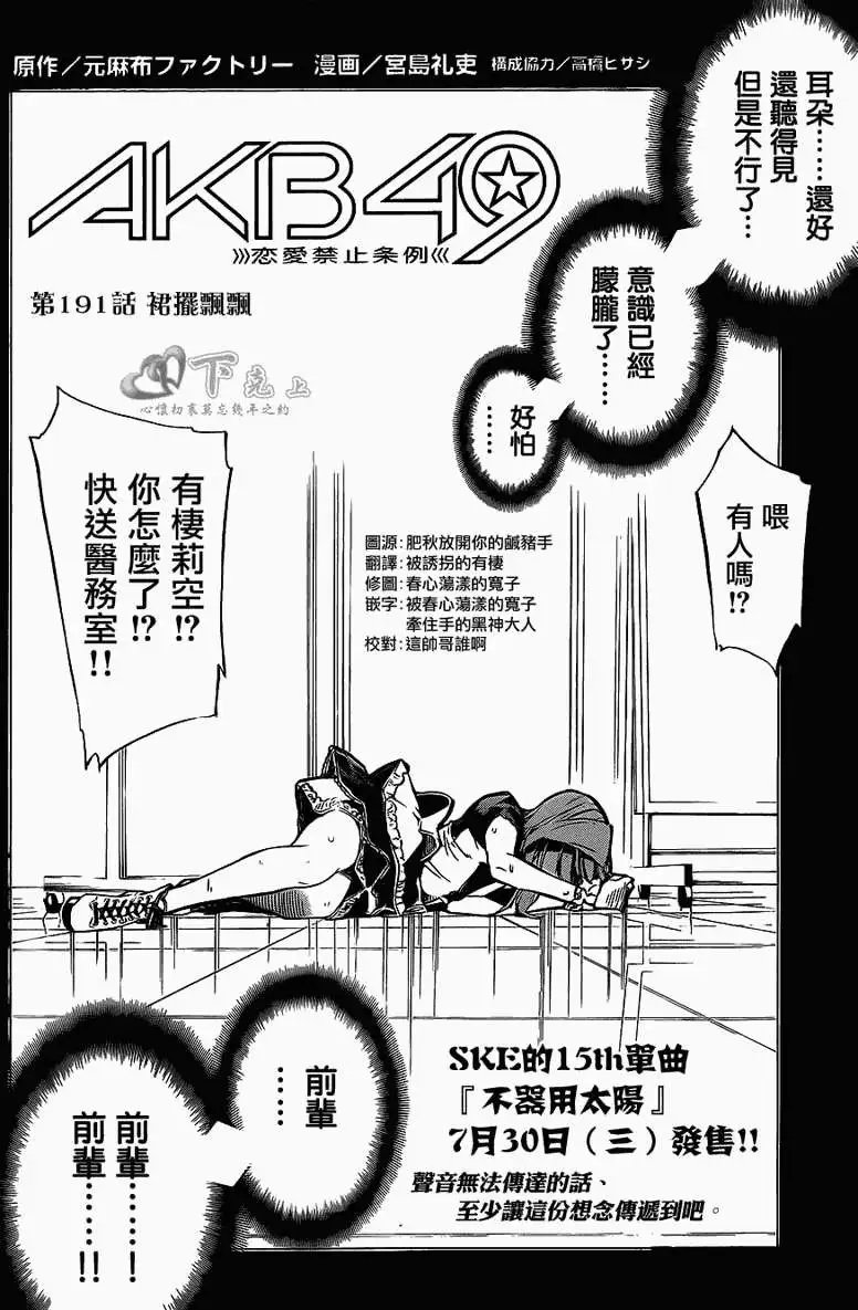 第191回