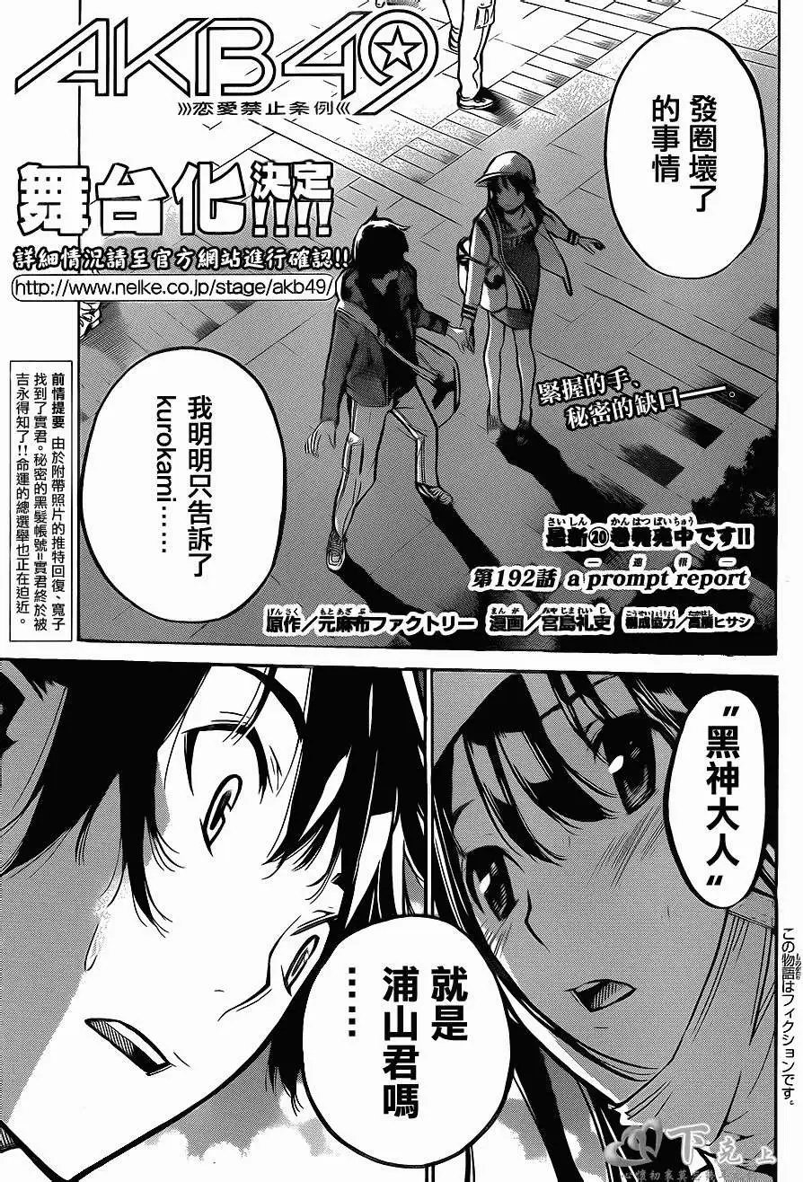 第192回