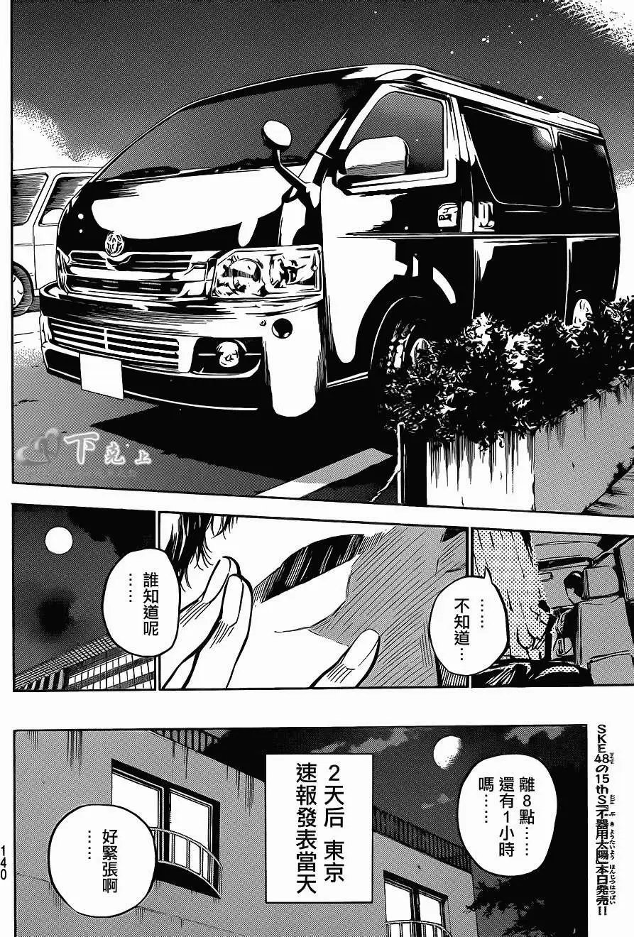 第192回