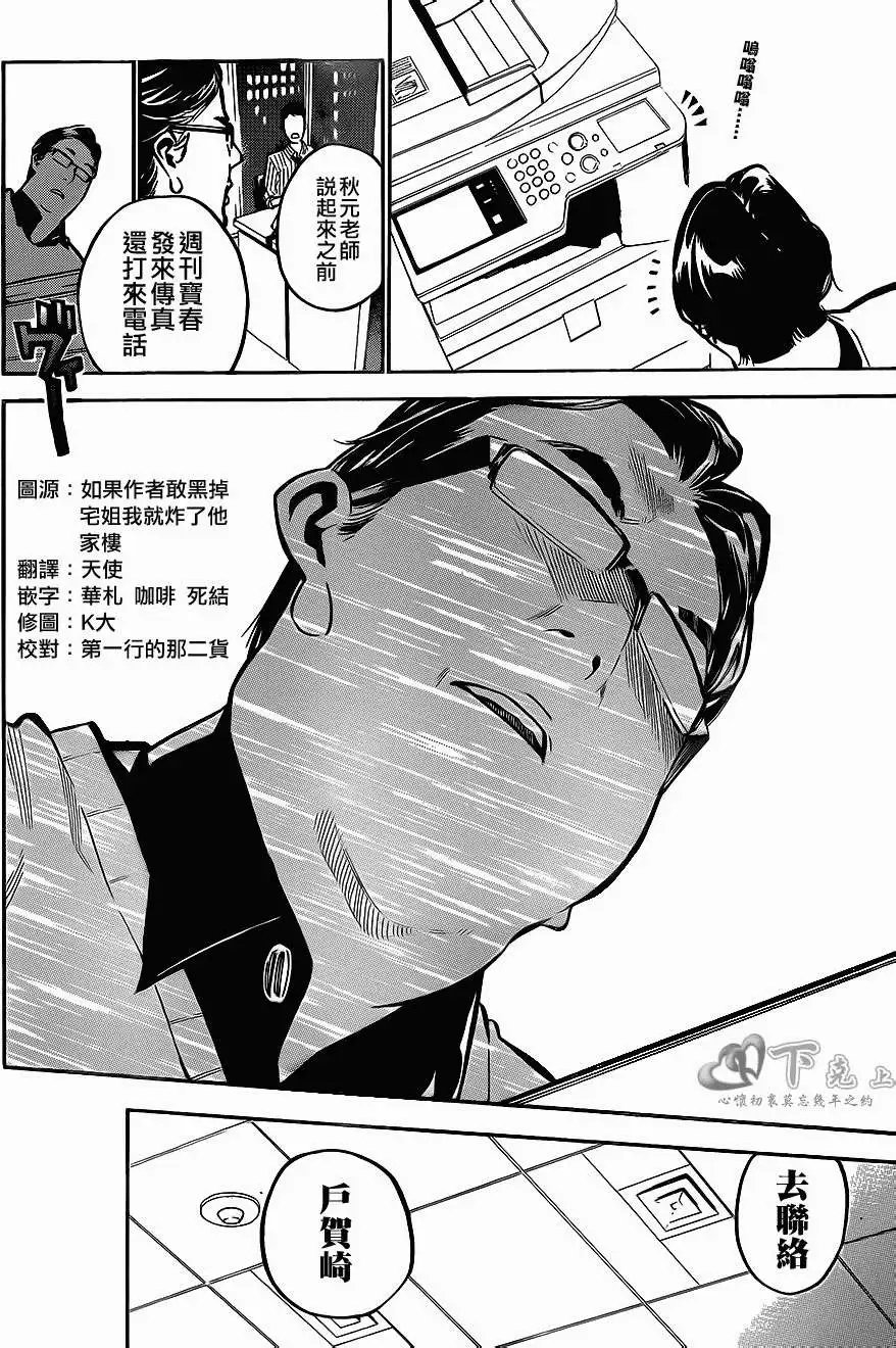 第192回