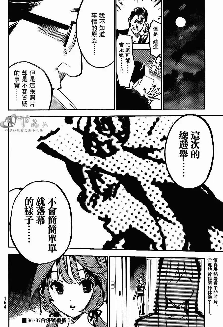 第192回