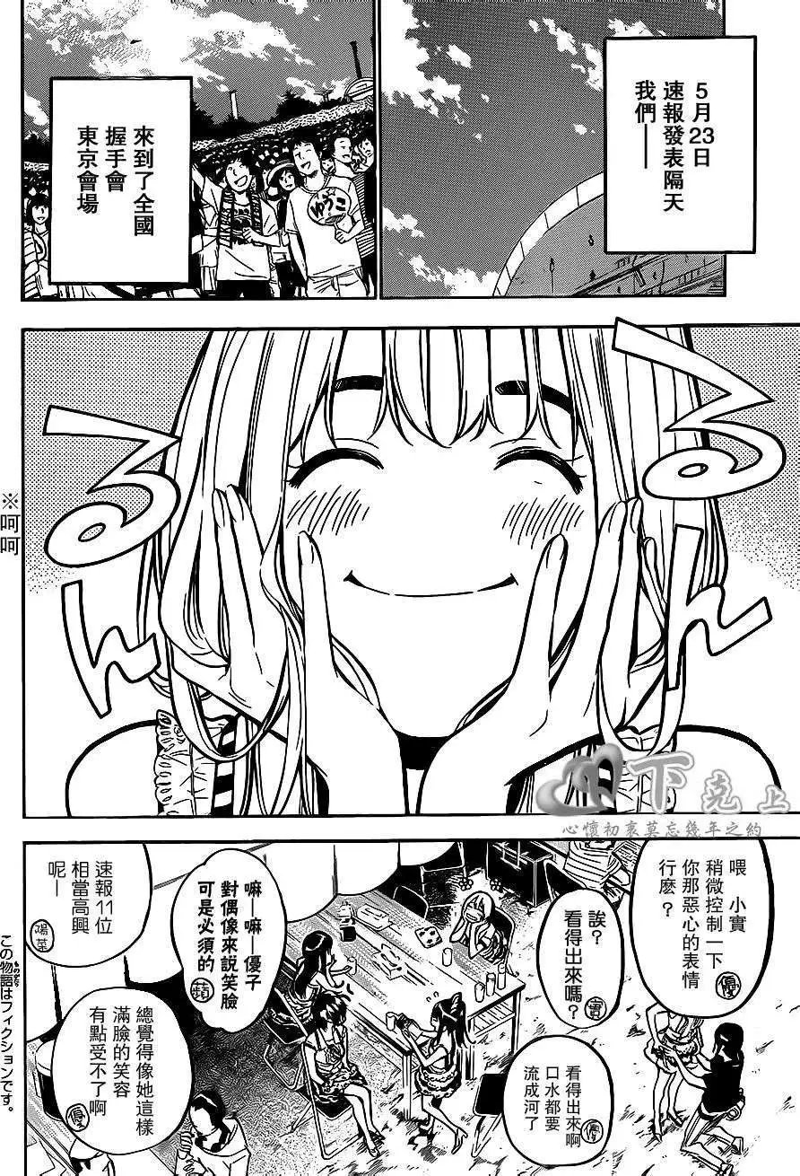 第193回