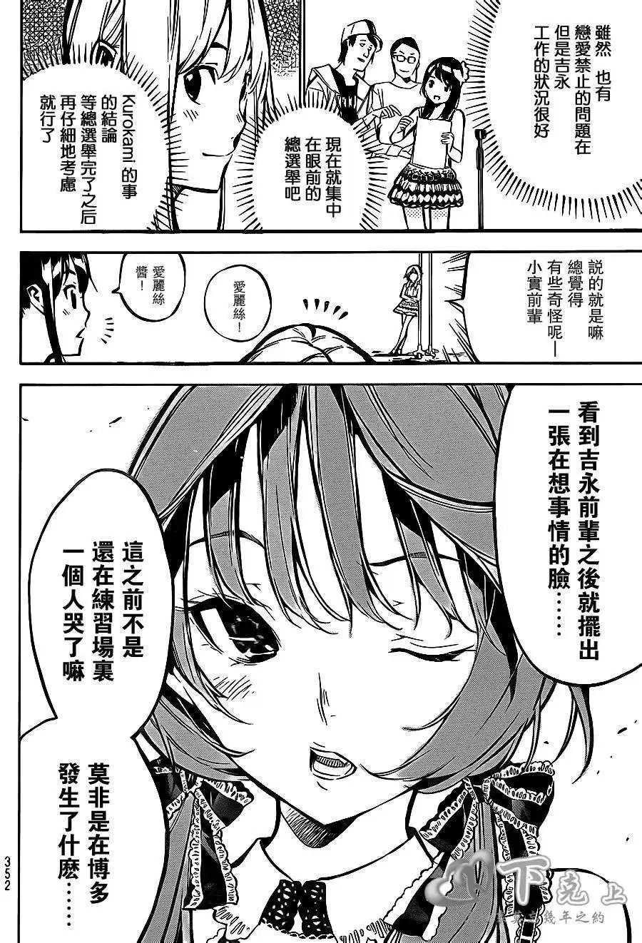 第193回
