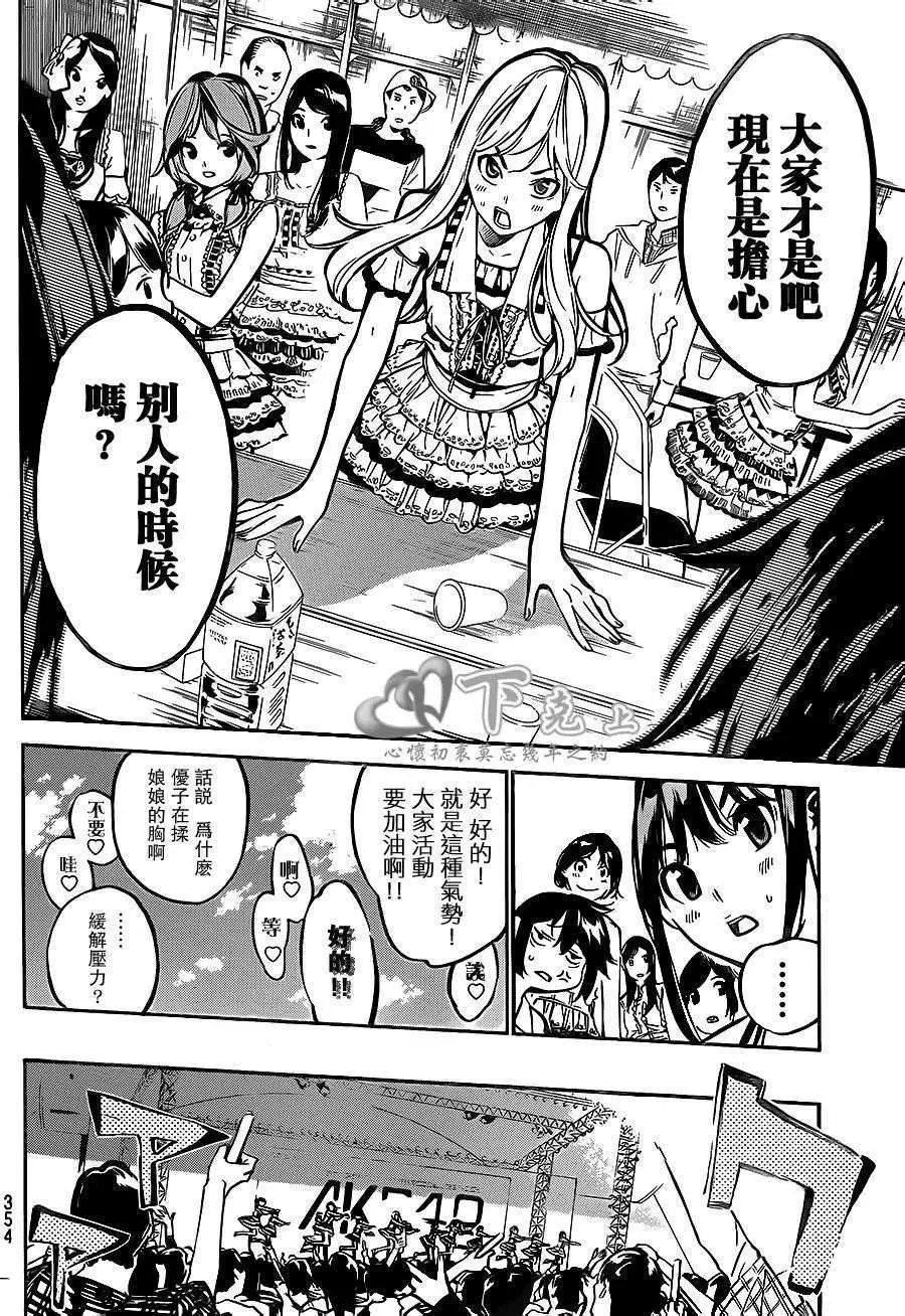 第193回