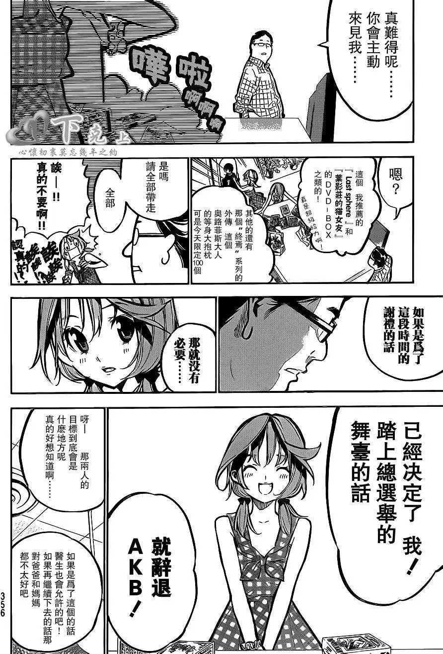 第193回