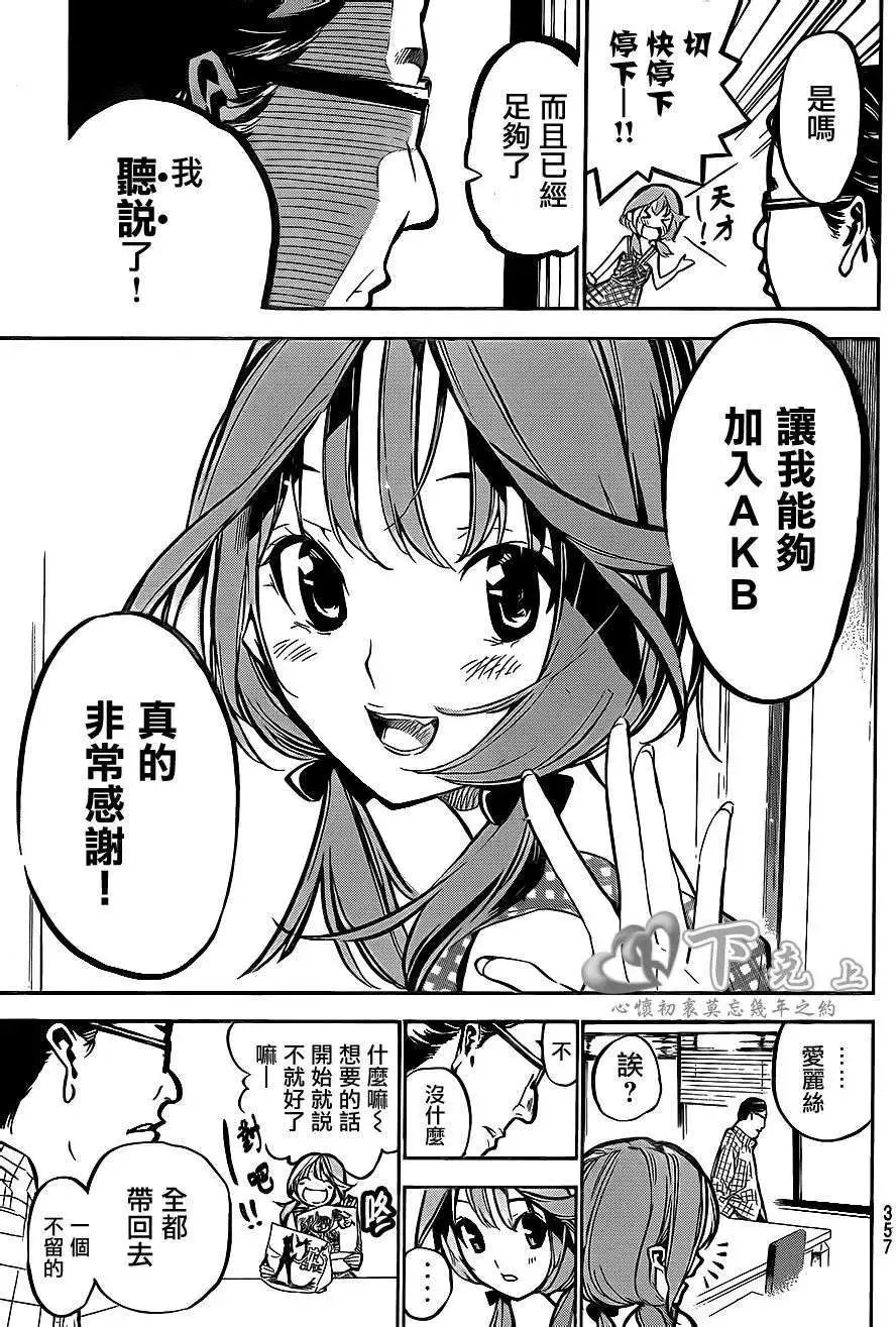 第193回