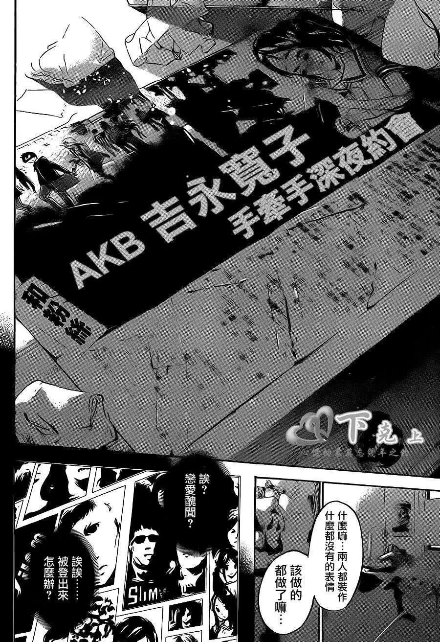 第193回